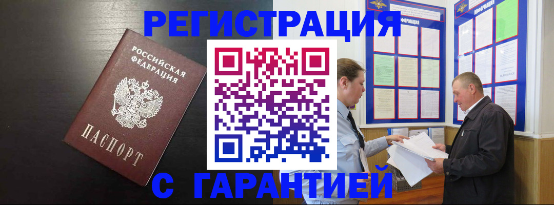 прописка для школы в Пикалёво