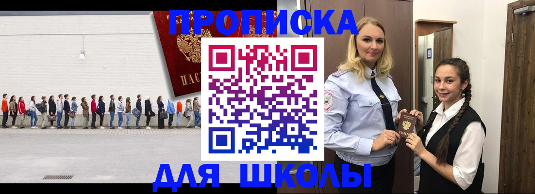 купить прописку в Пикалёво