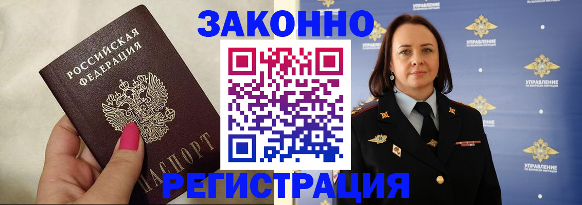 прописка для кредита в Пикалёво