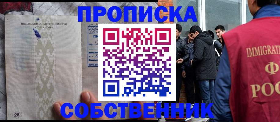 прописка от собственника в Пикалёво